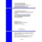 NTP RK 07-01.4-2012