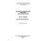 SP 11-104-97 Part III