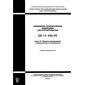 SP 11-105-97 Part VI