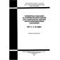 SP 11-114-2004