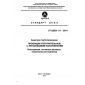 ST CKBA 111-2014