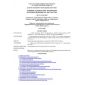 VRD 39-1.8-055-2002